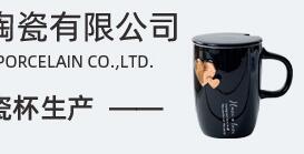 Chaozhou juyoupin Ceramics Co., Ltd